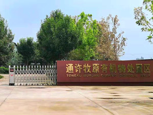 ͨ����ԭ�л��ﴦ����