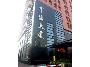 ������ʢ��ʢũҵ�Ƽ����޹�˾