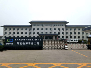 �л�������ɫ�Ƽ������ģ����޹�˾