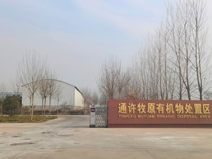 ͨ����ԭ�л��ﴦ����